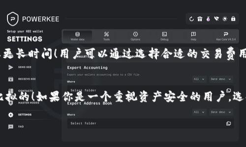 冷钱包与热钱包的区别

在讨论TP钱包冷钱包如何转账之前，我们需要了解冷钱包与热钱包之间的区别。

什么是冷钱包？
冷钱包是一种不连接互联网的数字货币存储方式，能够有效防止黑客攻击和病毒侵害。它通常以硬件设备的形式存在，如Ledger、Trezor等，即使在没有网络的环境中，也能安全存储你的数字资产。因为冷钱包的高安全性，它常被用作长期存储大型交易的选择。

什么是热钱包？
热钱包则是常常连接互联网的数字资产钱包，如TP钱包、Coinbase等，方便用户随时进行转账与交易。虽然热钱包使用方便，但也面临更多的安全风险。

冷钱包转账的原因与优势
选择冷钱包转账的主要原因在于安全性。为了保护资产，许多人选择在冷钱包中长期保存大部分的加密货币，并仅在需要时转移到热钱包以进行交易。这种方式虽然需要一些额外的步骤，但带来的安全性却是无法忽视的！

如何从TP冷钱包进行转账
接下来，我们具体讨论如何通过TP钱包冷钱包进行转账。首先，你需要确保自己拥有一个TP钱包的冷钱包设备，并将其与电脑连接。

以下是执行转账的一般步骤：

ol
    listrong连接冷钱包：/strong将你的冷钱包通过USB接口连接到电脑上，确保设备正常工作。/li
    listrong打开TP钱包应用：/strong启动TP钱包应用程序，并确保你的冷钱包已经被识别。/li
    listrong选择转账功能：/strong在TP钱包中选择“转账”或“发送”功能，输入你想转账的金额及接收方的地址。/li
    listrong确认交易信息：/strong仔细检查转账信息，包括金额和接收地址，确认无误后点击确认。/li
    listrong完成转账：/strong等待系统完成交易，稍后你就能在区块链上查看到交易记录。/li
/ol

转账过程中的注意事项
在冷钱包转账的过程中，有几点需要特别注意：

ul
    listrong确保安全性：/strong在进行任何数字资产操作时，都应确保周围环境安全，避免他人窥探你的操作！/li
    listrong备份私钥：/strong在冷钱包中，私钥极为重要，一定要妥善保管，以免造成资产丢失！/li
    listrong关注交易费用：/strong在进行转账前，应了解相关的交易费用，以免因费用不足而导致转账失败。/li
/ul

冷钱包的转账速度
冷钱包的转账速度通常受到区块链网络的影响，一般情况下，转账请求在确认后会迅速完成，但在网络拥堵时，可能需要更长时间！用户可以通过选择合适的交易费用，以加快交易确认的速度。

总结
冷钱包作为一种安全存储数字资产的方式，虽然在转账过程中需要较多的步骤，但其带来的高安全性却是热钱包无法比拟的！如果你是一个重视资产安全的用户，选择冷钱包进行转账无疑是一个明智的决定。确保你理解了转账过程中的每一步，并始终保持警惕，以保护你的数字资产。

梦想之路并不平坦，而能够有效保护自己的数字资产，无疑帮助你在这条路上走得更加稳健多了！