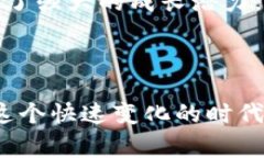 Feg币如何在TP钱包中安全存储与交易