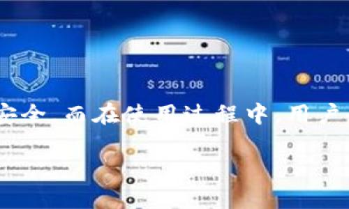 在讨论TP钱包的ID时，我们首先需要明确TP钱包是什么。TP钱包（TokenPocket）是一个多链数字货币钱包，支持多种区块链资产的存储和管理。那么，如何找到你的TP钱包的ID呢？下面我们将逐步探讨这个话题。

什么是TP钱包ID？
TP钱包ID实际上是用户在TP钱包应用里的唯一标识符，用于区分不同用户的账户。这个ID通常与区块链地址密切相关，用户可以用这个ID进行转账、接收资产等操作。了解自己的TP钱包ID极为重要，因为它是你在区块链上与他人进行交互的基础！

如何找到TP钱包的ID？
要找到你的TP钱包ID，首先需要访问你的TP钱包应用。以下是查找TP钱包ID的具体步骤：

ol
listrong打开TP钱包应用/strong - 在你的手机上找到TP钱包的图标，然后点击打开。/li
listrong登录到你的账户/strong - 如果你尚未登录，请输入你的密码或使用其他登录方式进入你的钱包。/li
listrong查找钱包地址/strong - 在主页上，你会看到你的钱包余额和相关资产的列表。通常在这个页面的顶部会显示你的钱包地址，这个地址就是你的TP钱包ID！/li
listrong复制和分享/strong - 如果你需要与他人分享你的TP钱包ID，只需长按钱包地址，然后选择“复制”，就可以方便地将其粘贴到其他应用中进行分享了！/li
/ol

TP钱包ID的重要性
拥有和使用TP钱包ID有许多好处，这里我们来简单列举一些：
ul
listrong安全性：/strongTP钱包采用了先进的加密技术，确保你的资产安全无忧。使用独特的TP钱包ID，能够大大降低被盗的可能性！/li
listrong便利性：/strong通过ID，可以快速便捷地向他人转账，无需繁琐的验证流程，提升了交易效率！/li
listrong多种资产支持：/strongTP钱包支持不同类型的数字货币，拥有一个ID就可以管理多种资产，一站式体验，何等方便啊！/li
/ul

分享TP钱包ID的注意事项
尽管分享TP钱包ID是正常的操作，但也需谨慎行事。以下是一些重要的注意事项：

ul
listrong避免公开分享：/strong不要在社交媒体或不安全的网站上公布你的TP钱包ID，以免被不法分子利用！/li
listrong验证对方身份：/strong在进行资产转移前，确保对方的身份真实可靠，避免因轻信而造成损失。/li
listrong定期备份：/strong定期备份你的TP钱包数据，包括钱包ID、助记词等，以防丢失！这样一来，就可以在意外情况下迅速找回钱包！/li
/ul

总结
TP钱包作为一种便捷的数字资产管理工具，其ID是用户进行各种交易的基础。掌握查找和使用TP钱包ID的方法，不仅能提高用户的方便性，还能在一定程度上保障资产的安全。而在使用过程中，用户也需时刻保持警觉，保障自身权益。多么令人振奋！在这充满机遇的数字世界中，我们拥有了前所未有的安全感与归属感！希望这篇文章能帮助你更好地理解和使用TP钱包！

在未来的数字货币世界中，掌握关键工具，像TP钱包这样的平台，将是每一位用户的必备良品。让我们共同探索这片新天地吧！