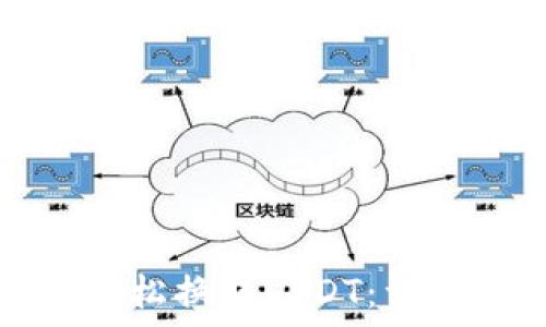 如何通过TP钱包轻松换取USDT:详细步骤与实用技巧