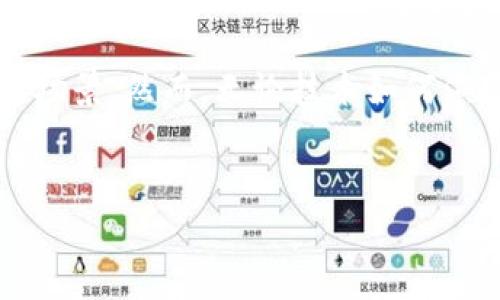 t p钱包挖矿是一个涉及数字货币和区块链的术语。首先，我们先来了解一下“钱包”与“挖矿”的基本概念。

### 什么是钱包？
数字货币钱包的定义
在数字货币的世界里，钱包是用来存储、发送和接收加密货币的工具。它可以是软件应用程序、网站或者硬件设备。钱包和传统的钱包虽然名字相同，但功能有很大的不同。一个数字钱包实际上是存储加密货币私钥的地方，私钥用来证明对某个特定地址上数字货币的所有权。

### 什么是挖矿？
挖矿的基本原理
挖矿是指通过强大的计算能力来解决复杂的数学问题，从而验证并记录区块链交易的一种过程。成功解决问题的矿工将获得新产生的数字货币作为奖励。这个过程不仅需要高性能的计算设备，还有足够的电力供应，因此被称为“挖矿”。

### T P钱包挖矿的具体含义
T P钱包挖矿的背景
当我们提到“T P钱包挖矿”时，有可能是在指使用特定的钱包软件进行加密货币的挖矿活动。这个钱包可以提供挖矿所需的功能，比如连接到合适的矿池，管理挖矿收益，甚至进行交易等。

挖矿的流程
为了开展挖矿活动，用户需要下载并安装T P钱包。安装完成后，用户需要根据钱包的指引生成自己的加密身份。然后，用户可以通过该钱包连接到不同的矿池，这样能提高挖矿的成功率。同时，用户还需要配置相关设置，比如选择挖矿的算法（例如SHA-256、Ethash等），并设置矿机的性能参数。这些步骤看似繁琐，但只要掌握个中技巧，就可以开始轻松挖矿了！

### T P钱包挖矿的优势
为什么选择T P钱包？
使用T P钱包进行挖矿，有着很多优势。首先，T P钱包通常具备用户友好的界面，使得即使是没有技术背景的用户，也能快速上手。此外，T P钱包的安全性也相对较高，采用最新的加密技术来保护用户的资产不被盗取。值得一提的是，T P钱包还支持多种加密货币，让用户有更多的选择空间。

挖矿收益的管理
一旦开始挖矿，用户将定期收到挖矿的收益。这些收益通常会直接打入用户的钱包中。有些钱包还提供了收益分析的功能，帮助用户了解他们的挖矿表现和盈利情况。这对挖矿者来说，既是一种激励，也是一种管理自己的财务的好方法！

### T P钱包挖矿的风险
挖矿风险的分析
当然，挖矿并非没有风险。首先，挖矿需要大量的电力和计算资源。因此，在电力成本较高的地区，可能会出现收益无法覆盖成本的问题。此外，随着市场竞争的加剧，挖矿难度和网络算力的提升都会影响到挖矿的盈利能力。这就要求每个挖矿者不断关注市场动态，调整挖矿策略。

### 社区支持与资源
获取帮助与资源
对于刚刚踏入挖矿领域的新手来说，加入相关的社区可以是非常有益的选择。许多社区提供了丰富的学习材料和讨论，用户可以从中获取宝贵的经验和技巧。同时，用户还可以与其他矿工交流，了解他们的成功经验和失败教训，多么令人振奋的分享！

### 结语
挖矿的未来展望
在未来，随着区块链技术的不断发展和成熟，数字货币挖矿的形态也将不再如现有形式单一。更多的创新将不断涌现，T P钱包和类似的产品都可能进入更广泛的应用场景。然而，无论技术如何演变，对用户的教育和支持依旧是最为重要的。通过选择合适的钱包，学习有效的挖矿策略，用户完全可以在数字货币的浪潮中挺立潮头，迎接属于自己的财富机会！

### 关键词
钱包, 挖矿, 加密货币/guanjianci