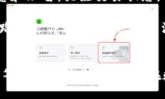   TP钱包交易打包中：如何确保交易安