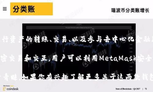TP钱包和M钱包分别是指两款不同类型的数字钱包，主要用于存储和管理加密货币以及进行区块链交易。具体来看：

1. **TP钱包**：TP钱包，也称为“TokenPocket”，是一款多链数字钱包，支持多种加密货币及其资产的管理。用户可以通过这个钱包方便地进行资产的转账、交易、以及参与去中心化金融（DeFi）项目。TokenPocket 还支持DApp（去中心化应用程序）的访问，使用户能直接在钱包中完成各种操作，例如参与NFT交易、进行投票等。

2. **M钱包**：M钱包通常指的是“MetaMask”，一种流行的以太坊和ERC20代币的数字钱包。MetaMask 允许用户直接在浏览器中执行加密交易和交互，用户可以利用MetaMask安全地连接去中心化应用（DApp），进行代币交换、参与以太坊生态系统中的 DeFi 交易等。

这两种钱包各有特点：TokenPocket 强调多链支持，适合需要管理多种币种的用户；而MetaMask 侧重于以太坊及其生态，更受以太坊用户青睐。如果你有兴趣了解更多关于这两款钱包的使用方法和推荐，请告诉我！