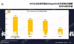 轻松掌握TP钱包代币授权操作指南