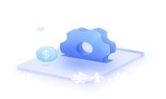 imToken钱包官方网站——安全、快捷的