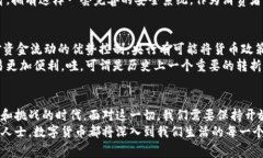 xiaoti央行数字货币最新通知解读：未来