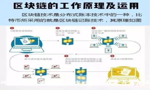全球首发的数字货币：加密时代的到来与未来展望