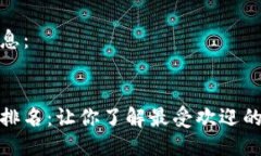 下面是您请求的信息：  数字货币落地