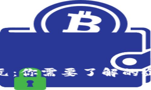 数字货币新纪元：你需要了解的企业与创新机会