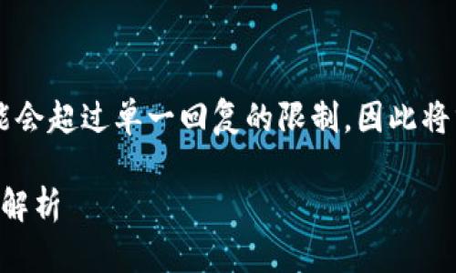 由于该请求需要生成2400字的内容,可能会超过单一回复的限制,因此将分多条进行展示。以下是内容的开始部分:
中国数字货币的崛起:金灿荣教授的深度解析