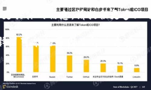 提示:由于您可能提到的是特定钱包或应用,如果需要更具体的信息,请提供更多上下文,例如该钱包的具体名称或者您遇到的具体问题。
以下是一个关于“TP钱包打不开薄饼”的主题内容,解释了可能的原因及解决方案。
解决TP钱包打不开薄饼的常见问题