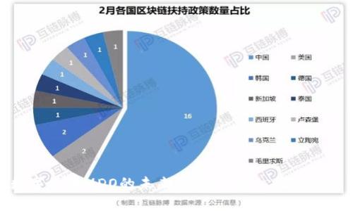 探索数字货币MDO的未来:开启去中心化金融新篇章