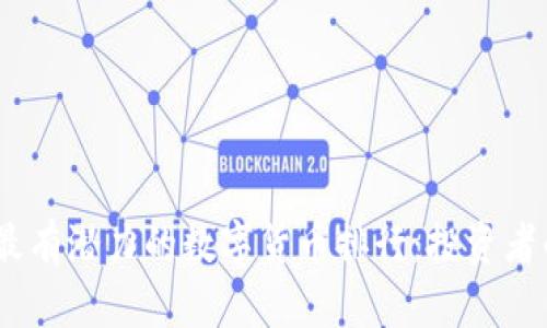 2023年最有潜力的数字货币排行:投资者的新机遇