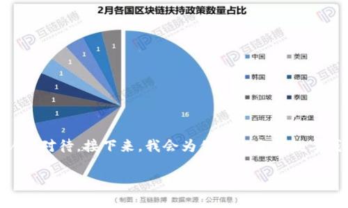 当然,t p钱包并不是真的有毒,但数字钱包的安全问题确实值得我们认真对待。接下来,我会为你详细分析数字钱包的安全性、风险,以及如何确保自己的资产安全。以下是具体的内容。
t p钱包的安全性与风险:如何保障你的数字资产