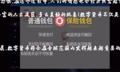jiaoti数字货币与应用程序：真正的联系