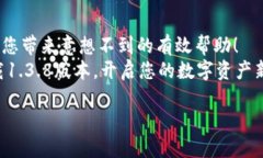 jiaotiTP钱包1.3.8版本全新上线，你准备