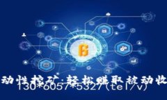 TP钱包的Just流动性挖矿：轻松赚取被动