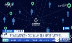参股昆仑银行的数字货币：未来金融的