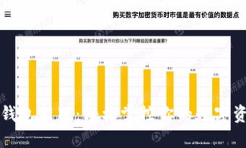 TP钱包新版:轻松掌控你的数字资产