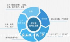 Apple Pay在中国正式上线，开启便捷支付