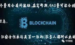   如何进入自己的以太坊钱包，安全凭