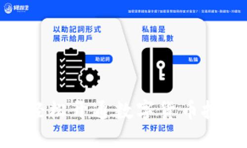 : 如何轻松开通数字货币投资通道