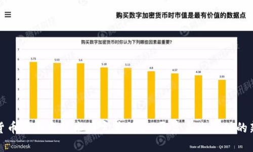 数字货币与激光技术的完美结合：开启未来支付的新篇章