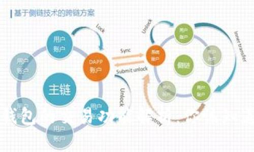 以太坊钱包的交易功能解析：你该知道的一切