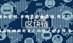 t p钱包可以修改密码吗当然可以！在日