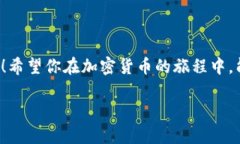   终极指南：如何创建和使用BEP20钱包