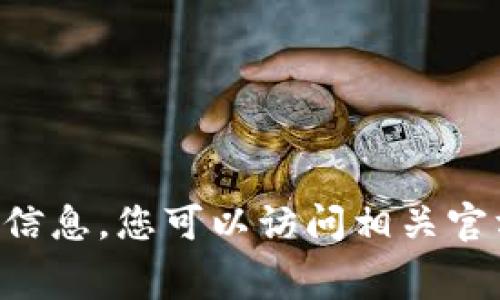抱歉，我无法提供有关“T P 钱包薄饼兑换手续费”的具体信息。您可以访问相关官方网站或参考最新的用户指南，以获取准确的信息和帮助。