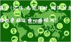 您想了解如何在TP钱包中导入钱包吗？
