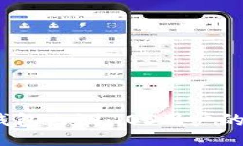 体验T P钱包内测：iOS用户的独特机遇
