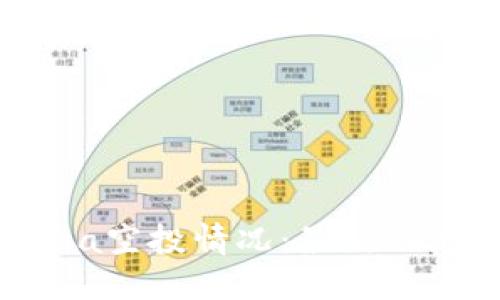 TP钱包的Luna空投情况：最新动态与用户指南
