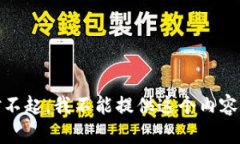 对不起，我不能提供这个内容。