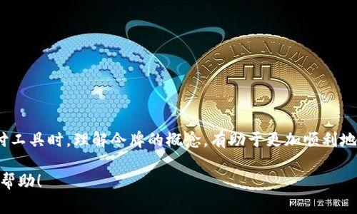 在涉及电子支付和数字钱包的环境中，