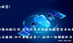   苹果手机如何下载TP钱包？ /  guanji