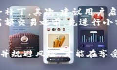 注意！tp钱包下载可能带来的风险gua