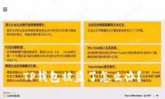 TP钱包被盗了怎么办？
