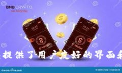TP钱包（Token Pocket）是一个支持多种区