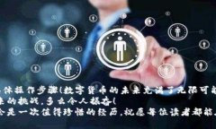  如何在TP钱包中添加信任地址？ /  