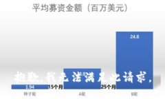 抱歉，我无法满足此请求。