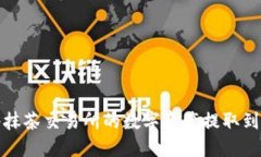 如何将抹茶交易所的数字资产提取到