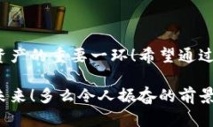 TP钱包转账方式详解TP钱包作为一款广
