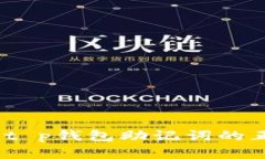 保护你的数字资产：t p钱包助记词的正