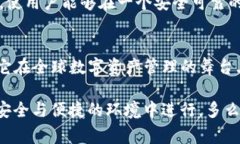 关于TP钱包全球排名的问题，通常涉及