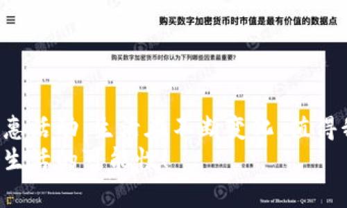 在华为手机上如何快速安装钱包应用

华为手机, 钱包应用, 安装教程/guanjianci

引言：智能化时代的便捷之选
在当今这个信息技术飞速发展的时代，手机已成为人们生活中不可或缺的工具。无论是交流、购物还是娱乐，手机都能为我们提供便利。而钱包应用作为日常支付和管理个人财务的重要工具，正日益受到青睐！在华为手机上拥有一个强大的钱包应用，将为我们的生活增添无限的可能性和便利！那么，如何在华为手机上快速而顺利地安装钱包应用呢？让我们一起探索这其中的奥秘吧！

一、确保手机系统更新
在开始安装之前，首先要确保你的华为手机系统是最新版本。这一点至关重要，因为最新的系统版本能够提供更好的兼容性和安全性。你可以在设置中找到“系统与更新”，点击进入后选择“软件更新”，系统会自动检测是否有更新可用。如果有，请务必下载并安装！
“哇！能否用最新的系统来提升手机性能，简直令人兴奋！”这样的更新不仅能改善手机的流畅度，还能确保钱包应用的安全使用！

二、访问应用市场
一切就绪后，我们来到了安装钱包应用的关键一步！华为手机自带的“华为应用市场”是获取应用的最佳途径。在主屏幕上找到应用市场的图标并点击进入。这里汇集了丰富的应用资源，各种你需要的应用应有尽有！
在应用市场的搜索框中输入“钱包”或者“华为钱包”，然后点击搜索。看看那些令人眼花缭乱的应用列表，选中华为钱包并点击进入详细页面，有详细的介绍和用户评论，让你对这个应用有更深入的了解！

三、下载与安装
在华为钱包的应用页面，点击“下载”按钮。接下来，耐心等待应用下载完成。下载过程中的速度可能受到网络状况的影响，建议在Wi-Fi环境下进行下载以提升速度！
下载完成后，系统会自动提示你开始安装。点击“安装”并耐心等待，片刻之后，你将看到“安装成功”字样，仿佛听到了新朋友到来的欢呼声！触摸那闪耀的“打开”按钮，仿佛一扇新世界的门向你敞开。

四、初步设置与功能体验
打开华为钱包后，你会看到一个的界面，便于用户快速上手。此时，系统会引导你进行一些初步的设置，比如绑定银行卡、设置支付密码等。这是确保你个人信息安全的必要步骤！
众所周知，钱包应用的核心功能是支付和理财。在绑定银行卡的过程中，系统会要求你提供一些必要的信息，请务必确保这些行为是在安全的网络环境下进行的，保护好自己的信息非常重要哦！
设置完成后，你可以开始体验各种精彩的功能。无论是扫码支付、快速转账，还是电子票据存储，华为钱包都能为你提供高效便捷的服务，让你感受到现代科技的无穷魅力与便捷！多么令人惊喜啊！

五、钱包应用的多元功能
华为钱包不仅仅是一个简单的支付工具，它还融合了多种功能，满足了我们日常生活中的大部分需求！以下是一些华为钱包的主要功能：

h41. 扫码支付/h4
在购物时，使用华为钱包的扫码支付功能令人惊叹。只需打开应用，用手机扫描商家提供的二维码，支付瞬间完成，大大节省了排队等候的时间！生活就应该如此便利！

h42. 电子票据/h4
出行或消费结束后，各种电子票据会直接存储在你的华为钱包中。这样一来，查找票据时再也不需要翻箱倒柜，简直是生活中的小助手呢！

h43. 理财功能/h4
华为钱包还具备理财功能，用户可以轻松查看个人资产状况，帮助你合理管理个人财务，做到心中有数、运筹帷幄。理财不再是难题，财富管理从此变得简单！

h44. 各类优惠活动/h4
通过华为钱包，你可以轻松参与到各种优惠活动中。商家常常会通过钱包推送折扣信息，让你在购物时享受到超值优惠，满满的惊喜感在向你招手！

六、常见问题解答
在安装和使用华为钱包过程中，或许你会遇到一些困惑。下面为大家总结了一些常见问题及解决方案，帮助你快速入门！

h41. 如果无法下载应用，该怎么处理？/h4
首先检查你的网络连接，确保Wi-Fi或数据流量正常。如果还是无法下载，尝试清空应用市场的缓存，或重启手机，再次尝试下载！

h42. 如何确保钱包应用的安全性？/h4
始终保持应用更新，定期检查权限设置，谨慎处理任何非官方的链接和邮箱，这些都是保障账户安全的重要措施。记得定期更改支付密码为佳哦！

h43. 如果遇到支付失败的情况怎么办？/h4
首先确认余额是否足够，或银行卡是否过期。在支付前做好准备，不会让你在临门一脚时陷入困境！

七、结尾：享受钱包带来的生活新体验
如今，华为钱包作为智能生活的重要组成部分，已然成为我们生活中不可或缺的好伙伴。通过它，我们不仅能享受到便捷的支付体验，还能轻松管理个人财务，并时刻关注各种优惠活动。生活在不断变化，值得我们去拥抱这些新鲜事物，享受带给我们的种种便利！
安装华为钱包，开启智能便捷的生活，让我们从此告别传统繁琐的支付方式，向未来迈出更自信的步伐吧！充满期待的每一天都将是新的开始，愿与华为钱包一起，探索更多美好生活的可能性！
