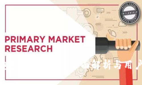 TP钱包发生了什么？全面解析与用户关注