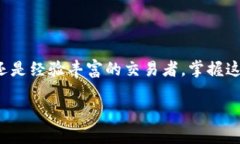 轻松连接TP钱包与薄饼的终极指南TP钱