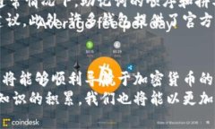 从零开始：了解你钱包的助记词是否通